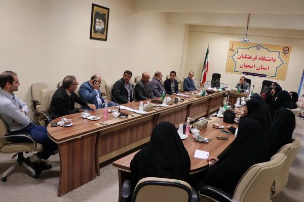تشکیل جلسه  سرپرستان شبانه روزی دانشگاه فرهنگیان استان اصفهان 3