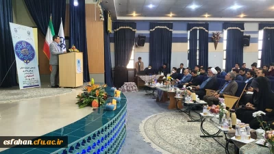 آیین بزرگداشت یازدهمین جشنواره پژوهش و فنآوری در دانشگاه فرهنگیان استان اصفهان