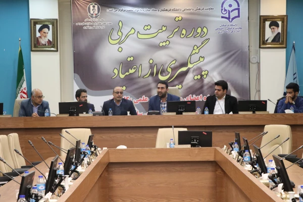 برگزاری کارگاه های مربیگری پیشگیری از اعتیاد 16