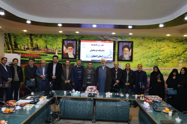 تشکیل  جلسه شوری مدیریت دانشگاه فرهنگیان استان اصفهان 20