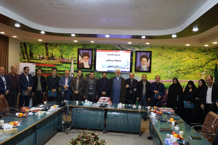 تشکیل  جلسه شوری مدیریت دانشگاه فرهنگیان استان اصفهان 22