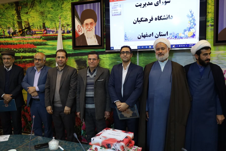 تشکیل  جلسه شوری مدیریت دانشگاه فرهنگیان استان اصفهان 24