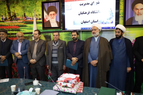 تشکیل  جلسه شوری مدیریت دانشگاه فرهنگیان استان اصفهان 28