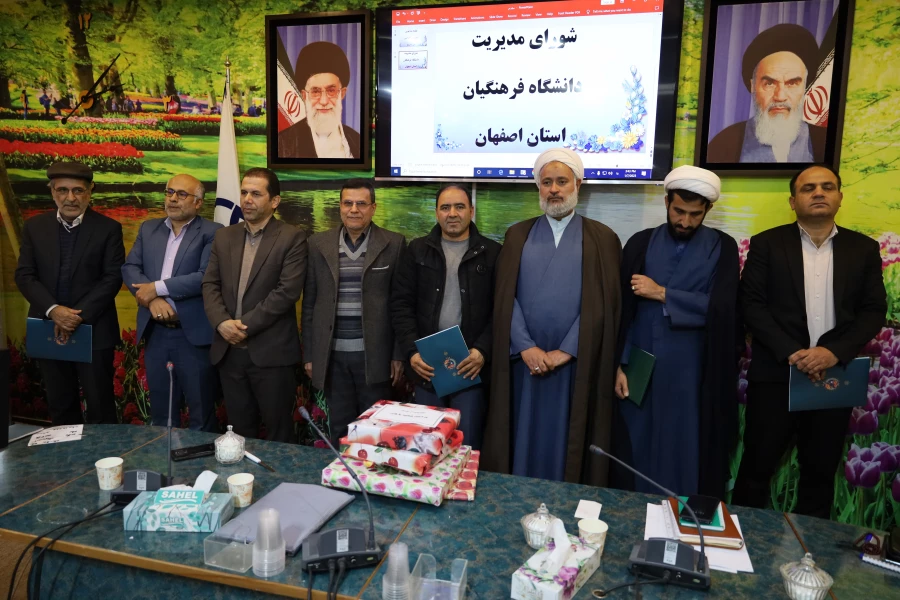 تشکیل  جلسه شوری مدیریت دانشگاه فرهنگیان استان اصفهان 31