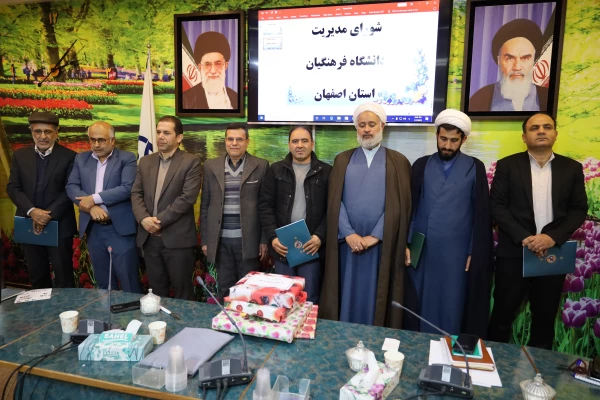 تشکیل  جلسه شوری مدیریت دانشگاه فرهنگیان استان اصفهان 32