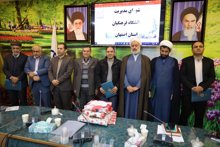 تشکیل  جلسه شوری مدیریت دانشگاه فرهنگیان استان اصفهان 32