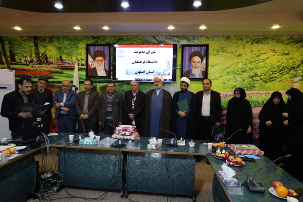 تشکیل  جلسه شوری مدیریت دانشگاه فرهنگیان استان اصفهان 33