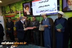 تشکیل  جلسه شوری مدیریت دانشگاه فرهنگیان استان اصفهان 39