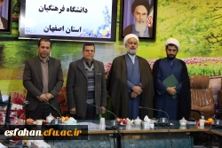 تشکیل  جلسه شوری مدیریت دانشگاه فرهنگیان استان اصفهان 41