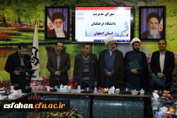 تشکیل  جلسه شوری مدیریت دانشگاه فرهنگیان استان اصفهان 42