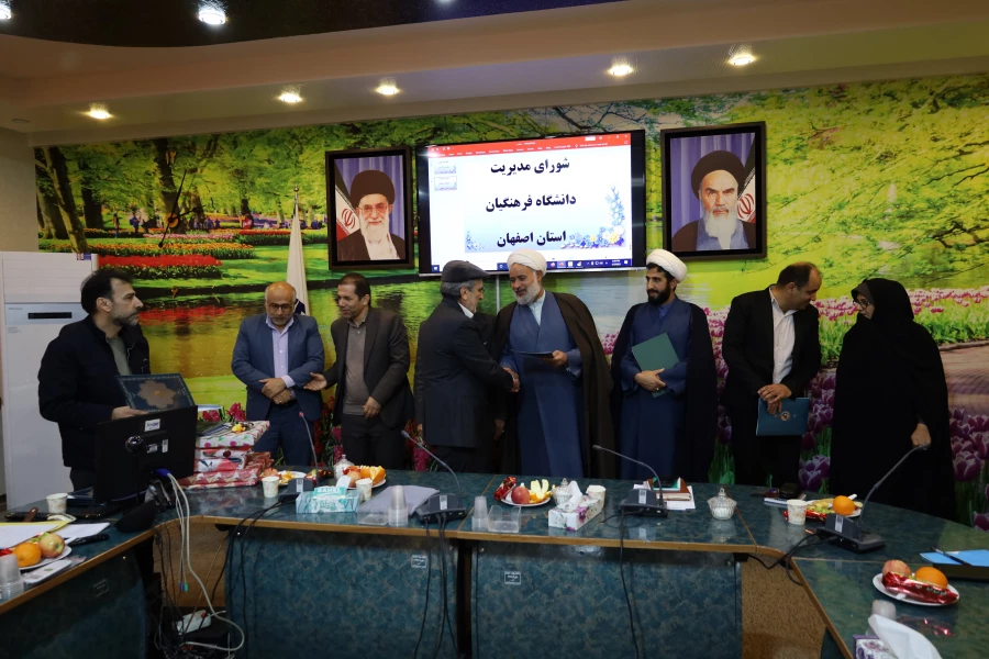 تشکیل  جلسه شوری مدیریت دانشگاه فرهنگیان استان اصفهان 44