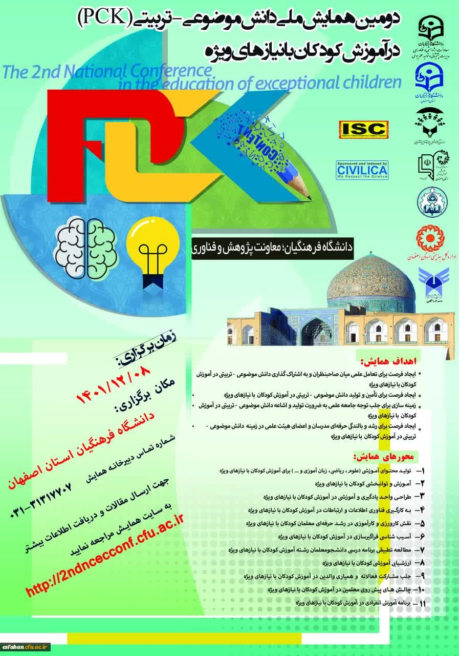 یک روز برفی در مدیریت امور پردیس های دانشگاه فرهنگیان استان اصفهان 2