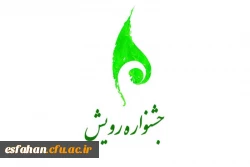 ثبت نام جشنواره رویش دانشگاه فرهنگیان 2