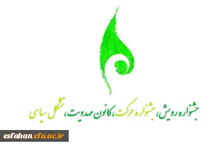 جشنواره رویش

ثبت نام جشنواره  (رویش،حرکت،مهدویت،تشکل سیاسی)دانشگاه فرهنگیان