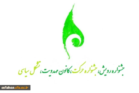 جشنواره رویش

ثبت نام جشنواره  (رویش،حرکت،مهدویت،تشکل سیاسی)دانشگاه فرهنگیان