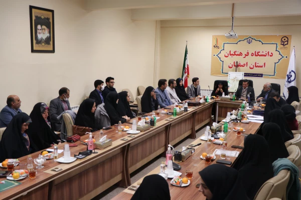 نشست انجمن دانش آموختگان دانشگاه فرهنگیان استان اصفهان 10