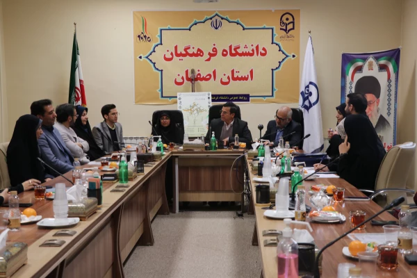 نشست انجمن دانش آموختگان دانشگاه فرهنگیان استان اصفهان 11
