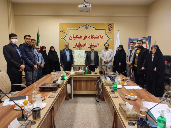 نشست انجمن دانش آموختگان دانشگاه فرهنگیان استان اصفهان 13