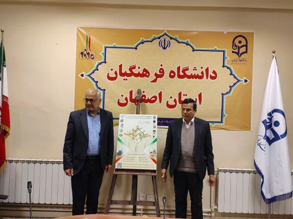 نشست انجمن دانش آموختگان دانشگاه فرهنگیان استان اصفهان 15