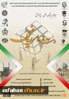 اولین جشنواره علمی پژوهشی  دست سازه های ریاضی 2