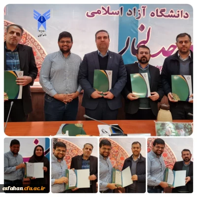 نشست  دبیر کانون جهاد علمی دانشگاه فرهنگیان استان اصفهان با رئیس دانشگاه آزاد اسلامی لنجان