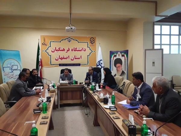 تشکیل کار گروه منابع انسانی منطقه 4 و 7 دانشگاه فرهنگیان به میزبانی اصفهان 9