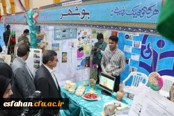 برگزاری نمایشگاه فعالیت های تشکل های دانشجویی دانشگاه فرهنگیان در اصفهان 12