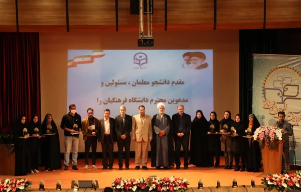 اختتامیه هفتمین گردهمایی سراسری تشکل های دانشجویی دانشگاه فرهنگیان 4