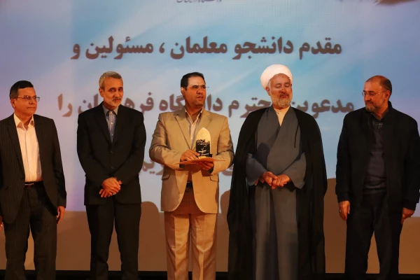 اختتامیه هفتمین گردهمایی سراسری تشکل های دانشجویی دانشگاه فرهنگیان 13