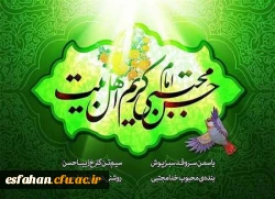 تبریک میلاد امام حسن مجتبی (ع) 2