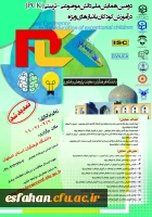 دومین همایش ملی دانش مصنوعی-تربیتی در آموزش کودکان با نیازهای ویژه 2