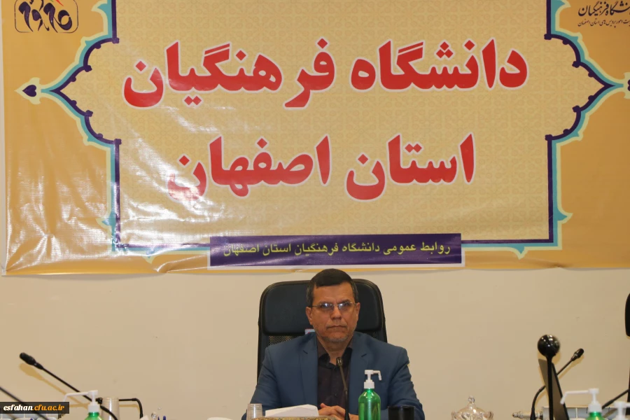 تشکیل  اولین جلسه شورای آموزش دانشگاه فرهنگیان استان اصفهان در سال 1402 2