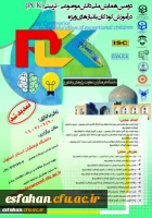 تمدید همایش آموزش کودکان با نیازهای ویژه 2