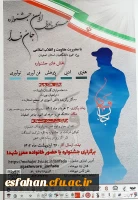 اولین جشنواره هنری ادبی جان فدا  2