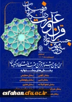 برگزاری سی و سومین جشنواره قران و عترت دانشجو معلمان دانشگاه فرهنگیان  2