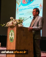 برگزاری همایش بزرگداشت سعدی شیرازی در دانشگاه اصفهان به همت  کانون شعر ادب سروش دانشگاه فرهنگیان(پردیس شهید باهنر)استان اصفهان  2