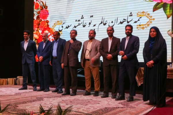 برگزاری همایش بزرگداشت سعدی شیرازی در دانشگاه اصفهان به همت  کانون شعر ادب سروش دانشگاه فرهنگیان(پردیس شهید باهنر)استان اصفهان  2