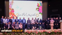 برگزاری همایش بزرگداشت سعدی شیرازی در دانشگاه اصفهان به همت  کانون شعر ادب سروش دانشگاه فرهنگیان(پردیس شهید باهنر)استان اصفهان  2