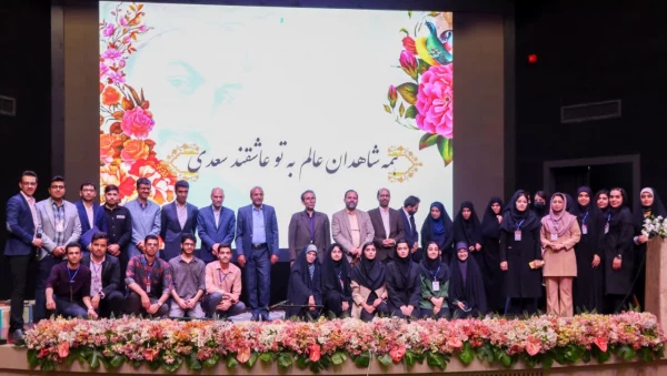 برگزاری همایش بزرگداشت سعدی شیرازی در دانشگاه اصفهان به همت  کانون شعر ادب سروش دانشگاه فرهنگیان(پردیس شهید باهنر)استان اصفهان  2