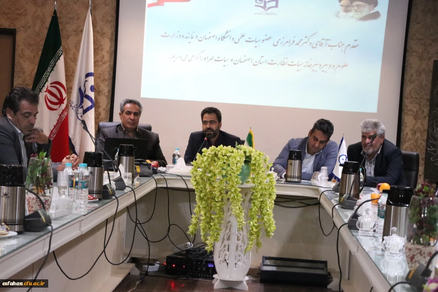 برگزاری کارگاه آموزشی با موضوع نظارت و ارزیابی هیات نظارت ارزیابی و تضمین کیفیت آموزش عالی استان اصفهان  4