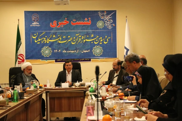 نشت خبری رییس دانشگاه فرهنگیان استان اصفهان با اصحاب رسانه در آستانه برگزاری سی و سومین جشنواره قران و عترت  3