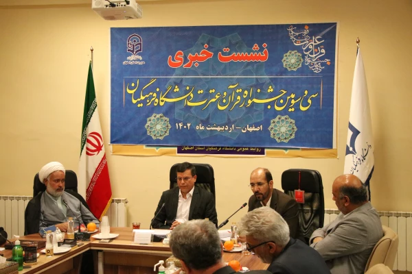 نشت خبری رییس دانشگاه فرهنگیان استان اصفهان با اصحاب رسانه در آستانه برگزاری سی و سومین جشنواره قران و عترت  4