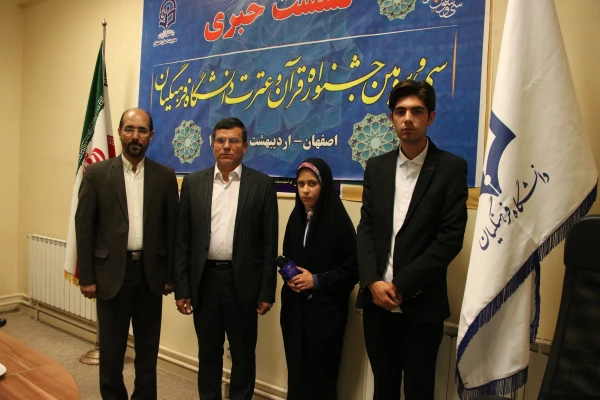 نشت خبری رییس دانشگاه فرهنگیان استان اصفهان با اصحاب رسانه در آستانه برگزاری سی و سومین جشنواره قران و عترت  6