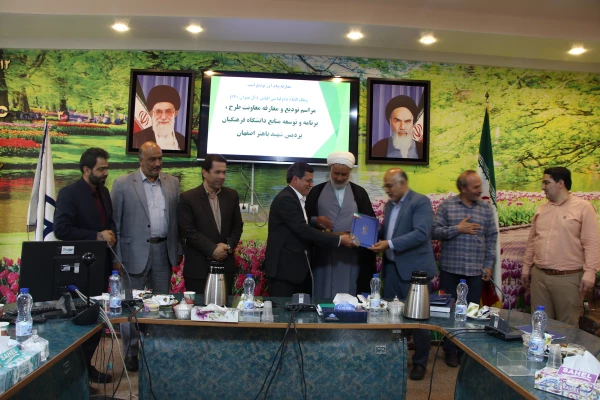 مراسم تودیع و معارفه معاونت طرح،برنامه و توسعه منابع انسانی پردیس شهید باهنر استان اصفهان  2