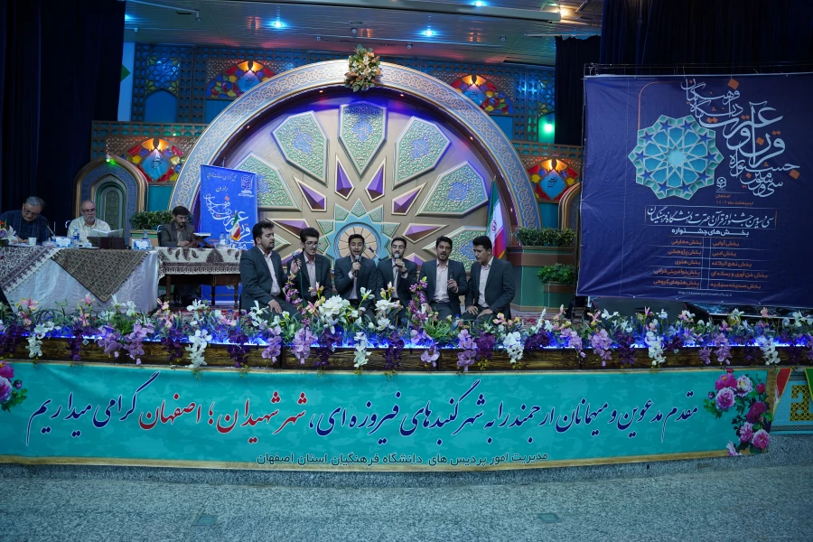 گزارش تصویری از گروه تواشیح و اذان در سی و سومین جشنواره قران و عترت  4