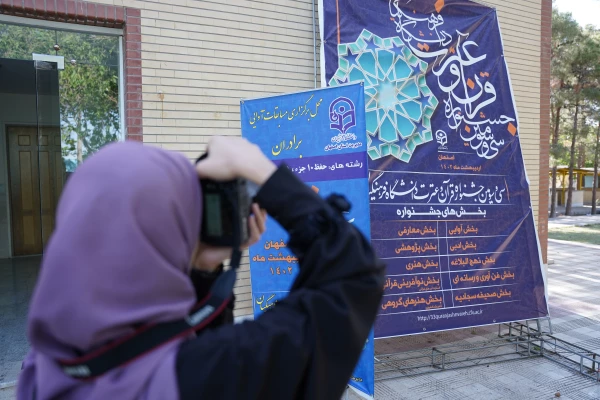 گزارش تصویری از روز دوم جشنواره قرآن و عترت دانشگاه فرهنگیان  3