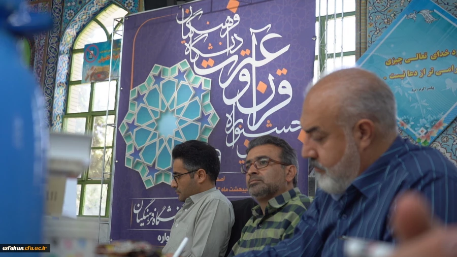 سی و سومین جشنواره قرآن و عترت بخش برادران به روایت تصویر  5