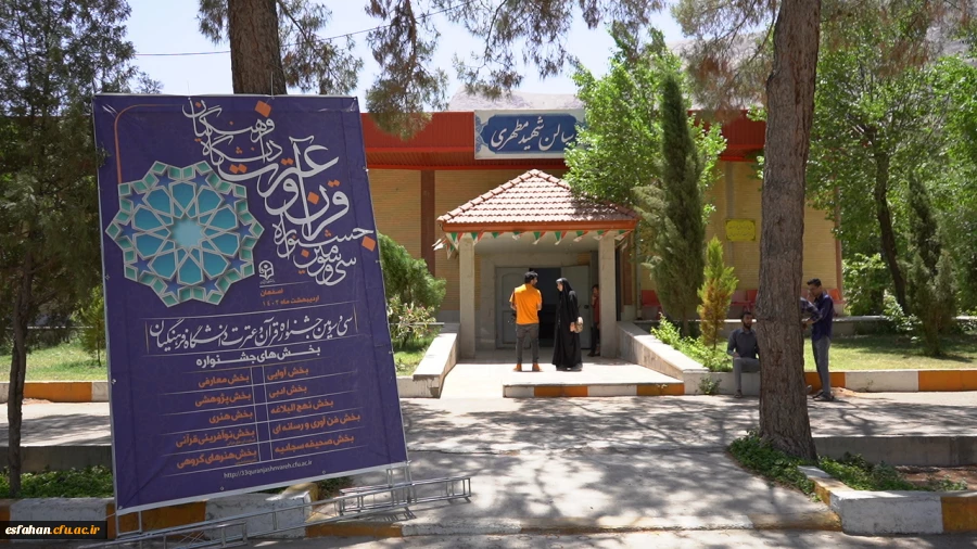 سی و سومین جشنواره قرآن و عترت بخش برادران به روایت تصویر  11