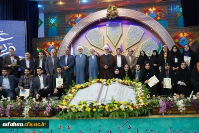 آیین اختتامیه سی وسومین جشنواره قرآن و عترت دانشگاه فرهنگیان برگزار شد 