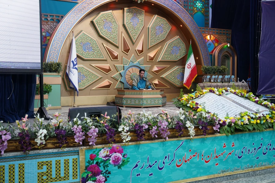 آیین اختتامیه سی وسومین جشنواره قرآن و عترت دانشگاه فرهنگیان برگزار شد  2